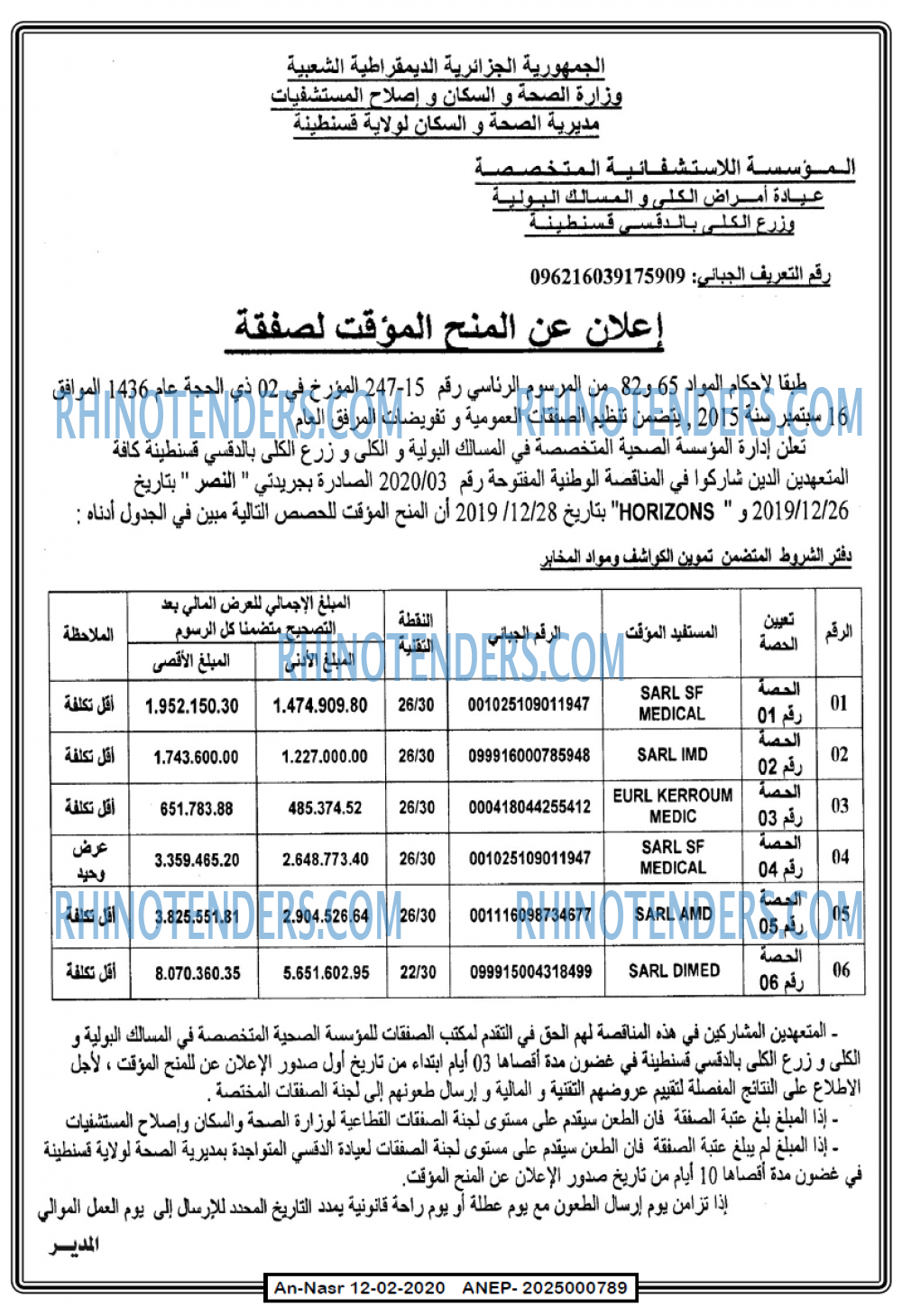 AN-NASR