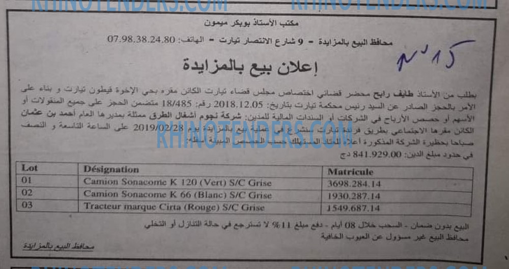 EL KHABAR