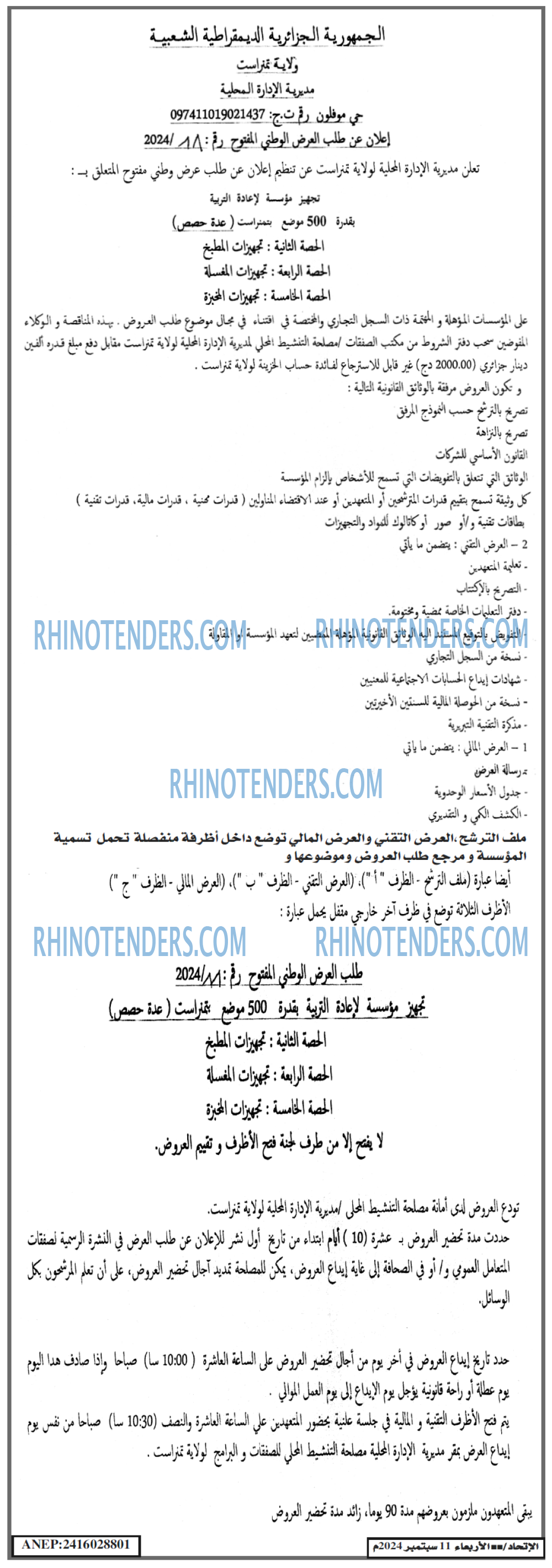 EL ITIHAD