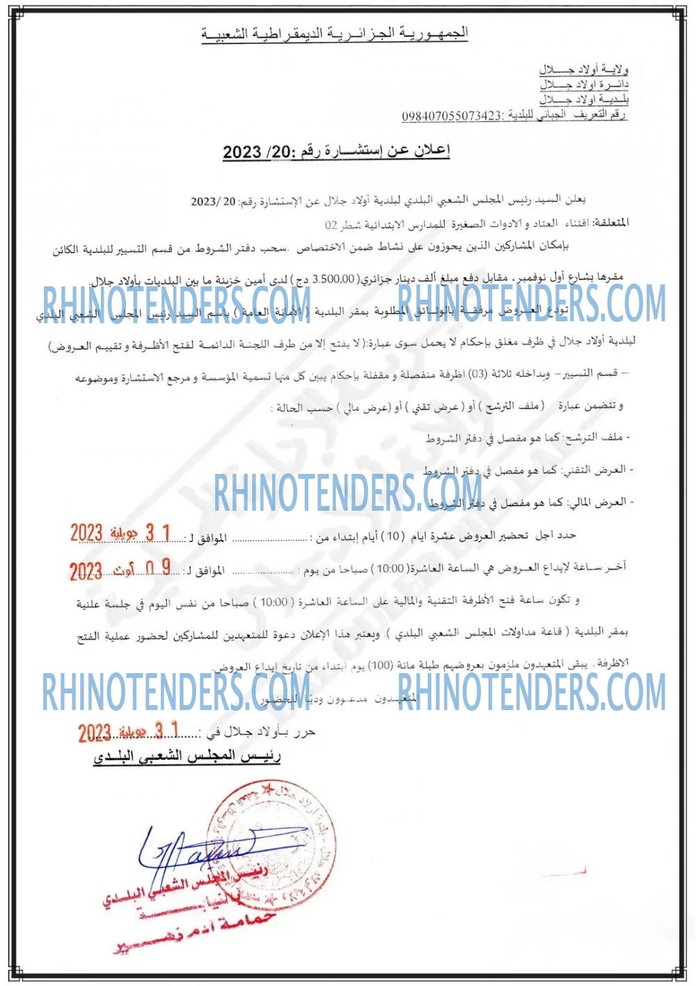 Rhinotenders