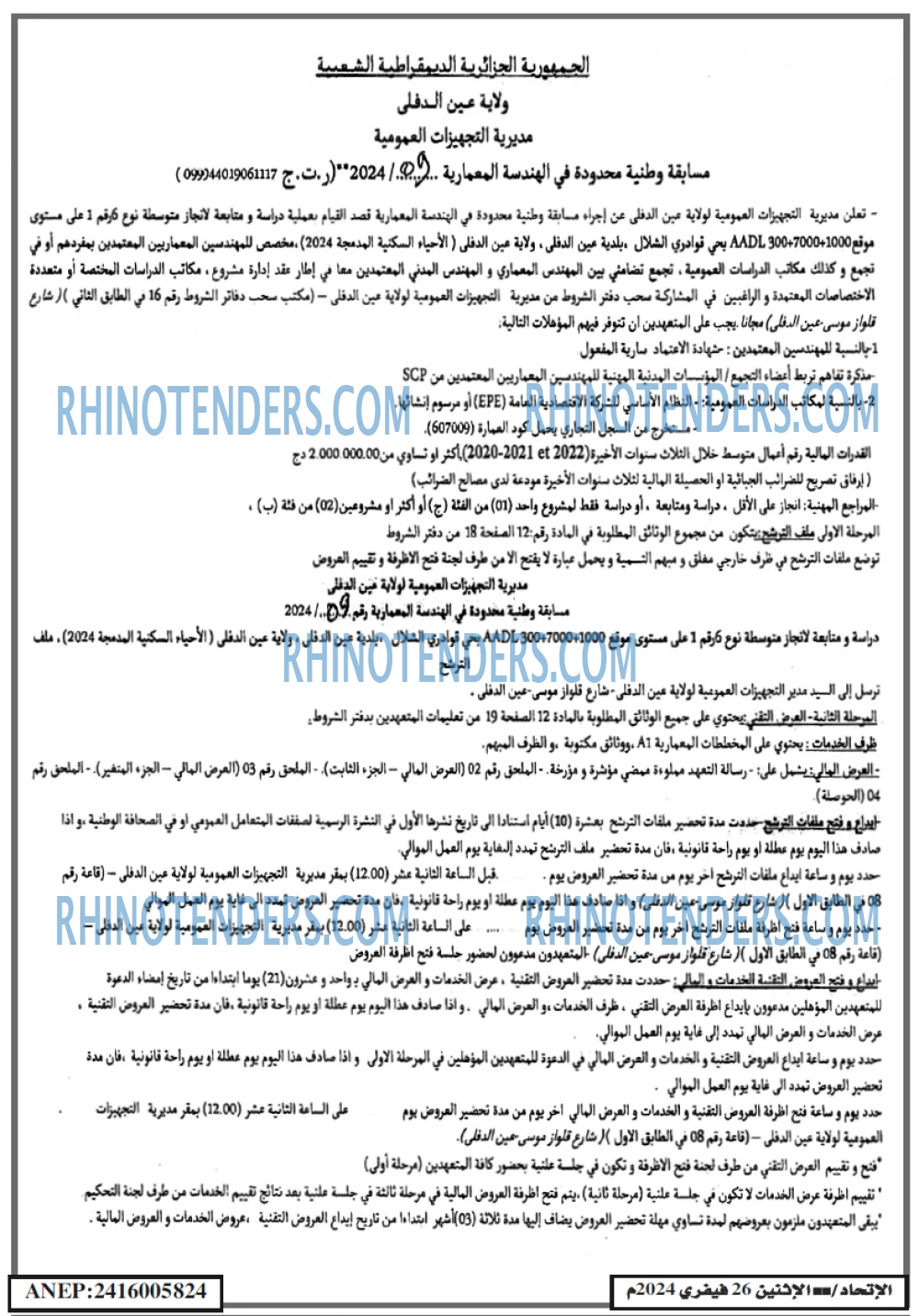 EL ITIHAD