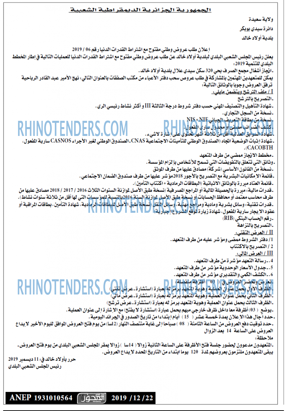 المحور