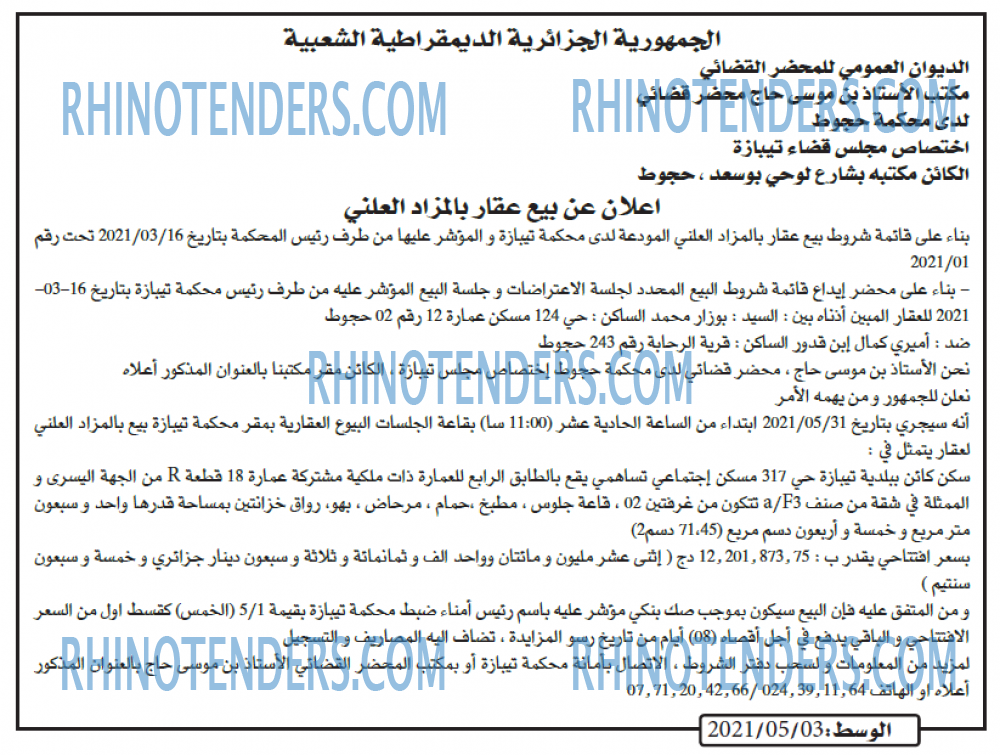 الوسط