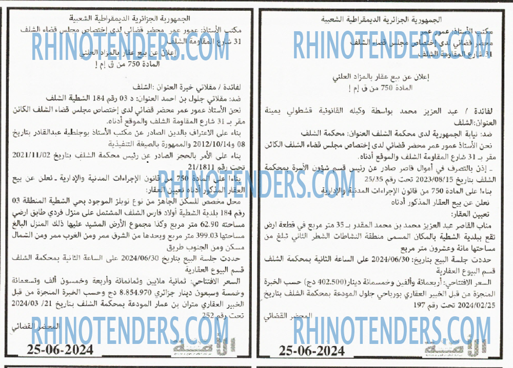 الأمة