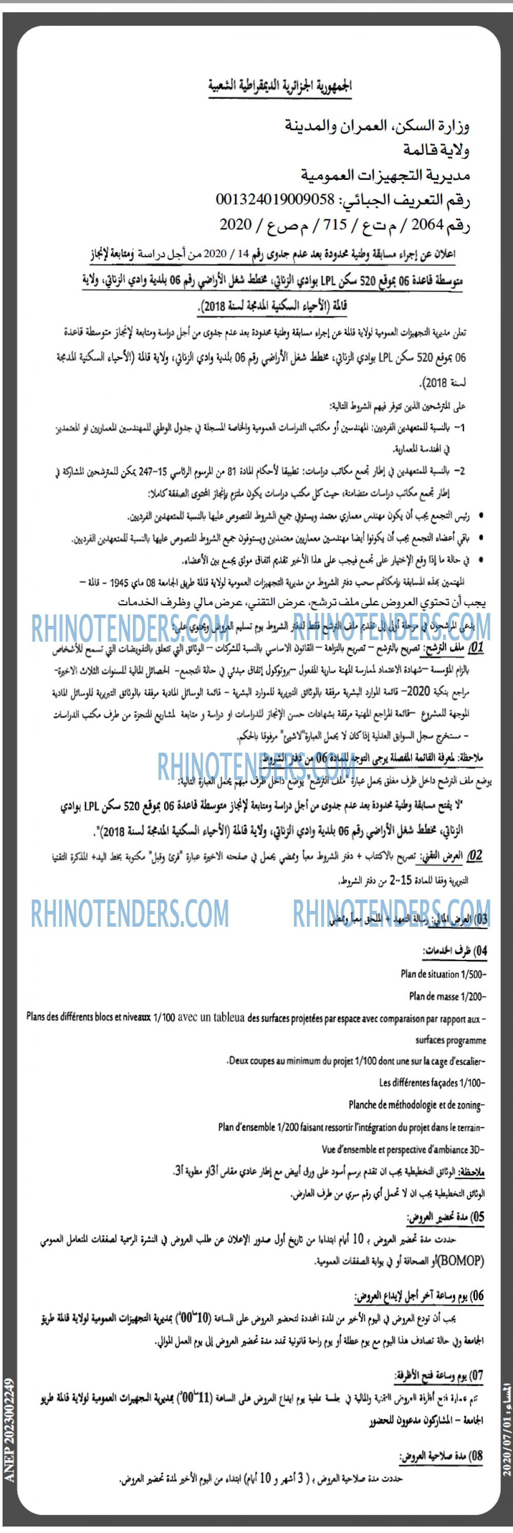 المساء