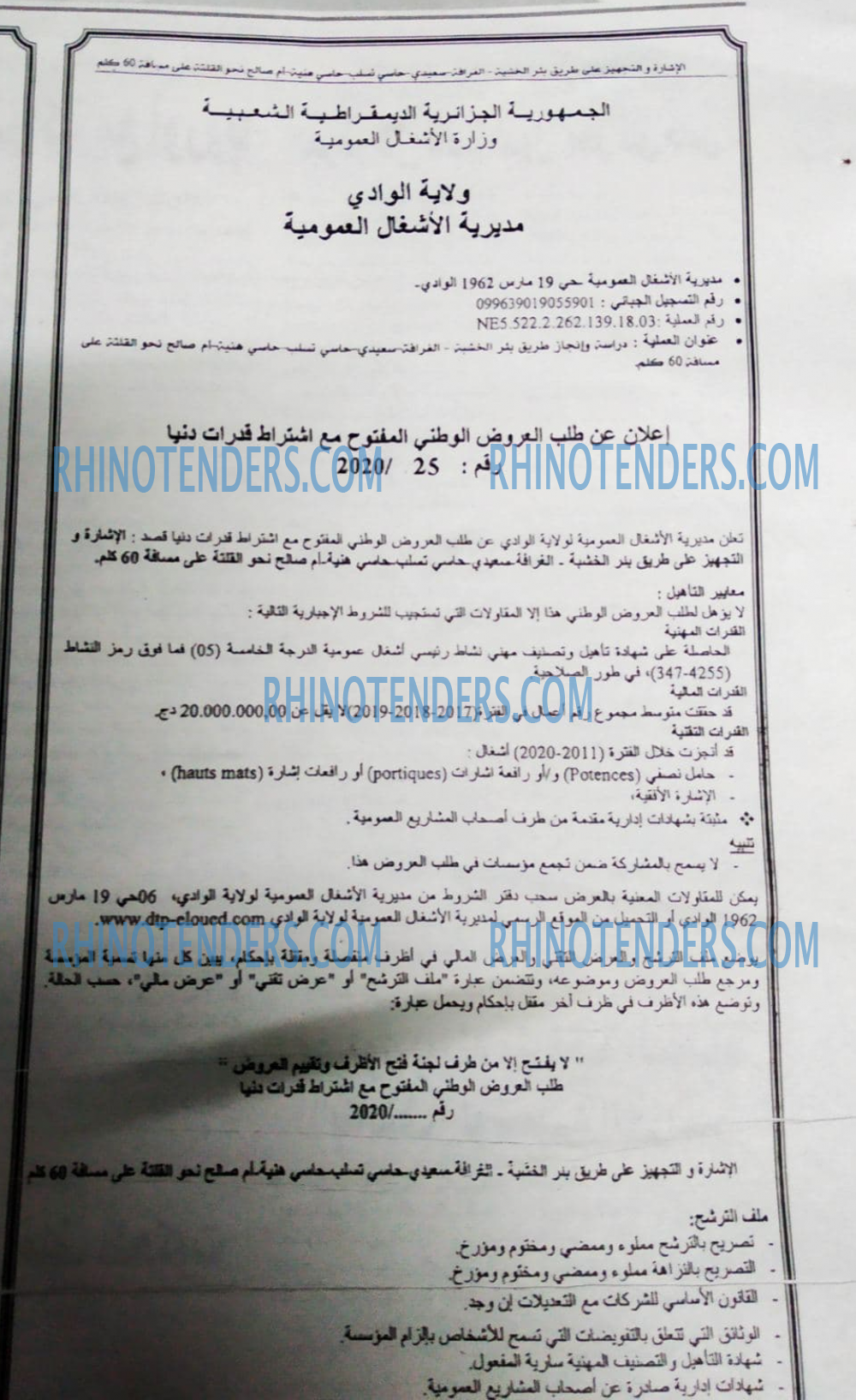 EL KHABAR