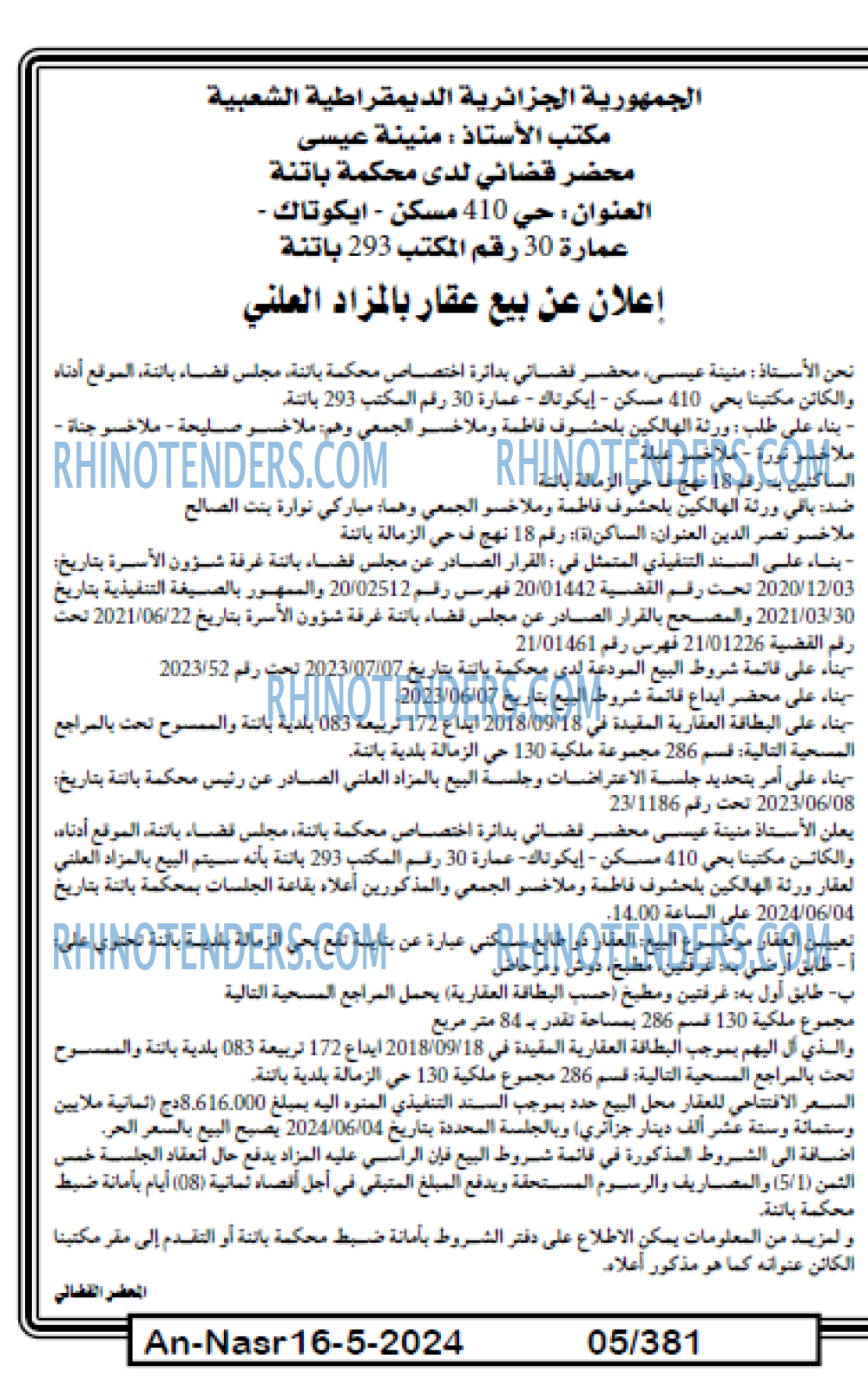 AN-NASR