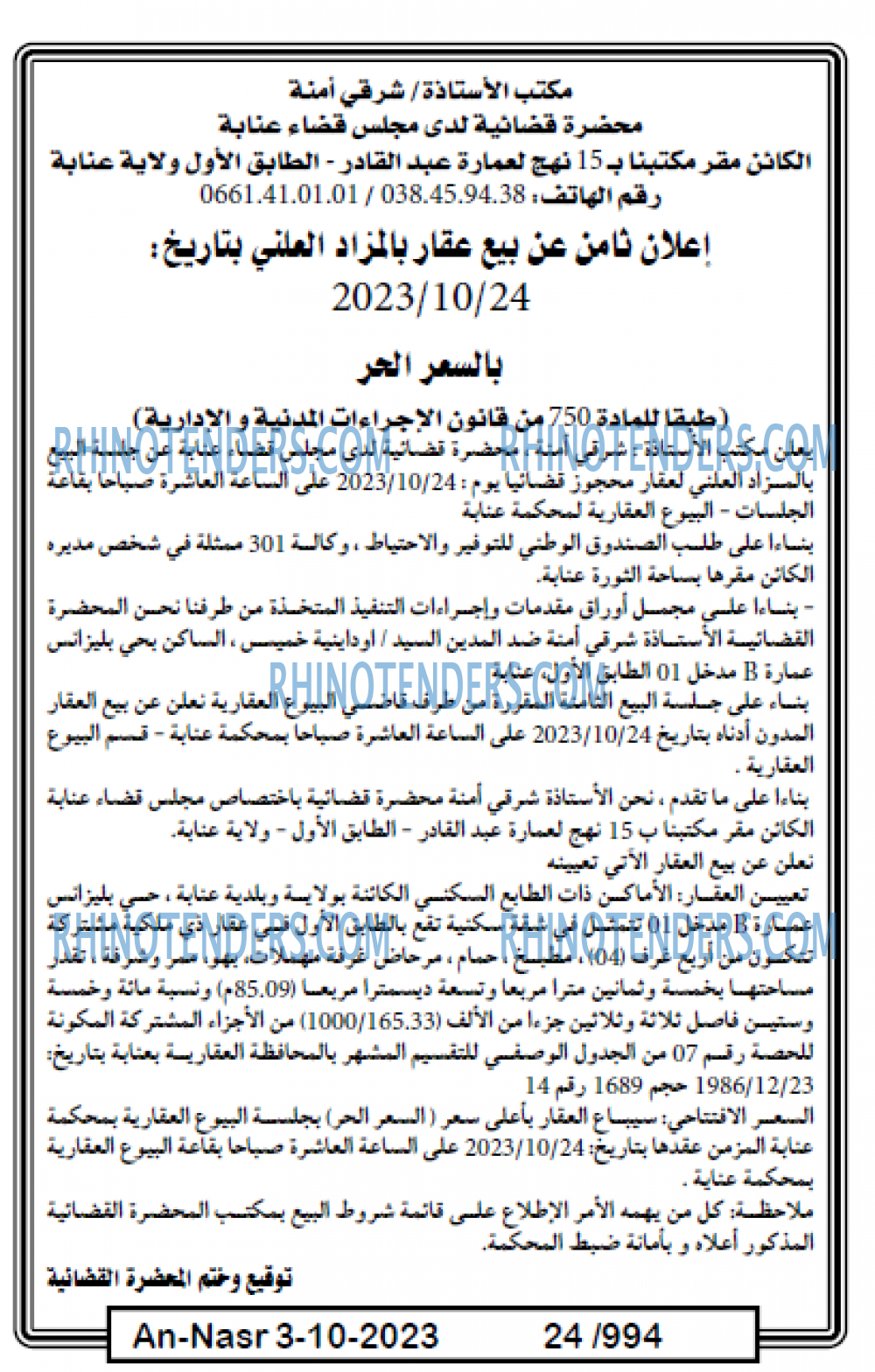 AN-NASR