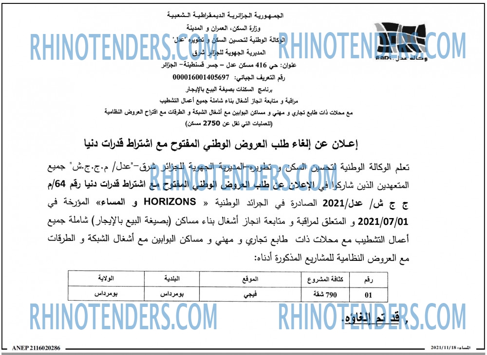المساء