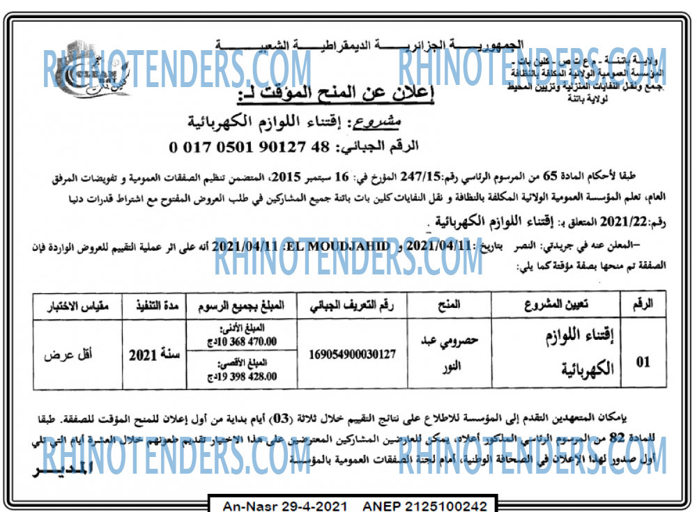 AN-NASR
