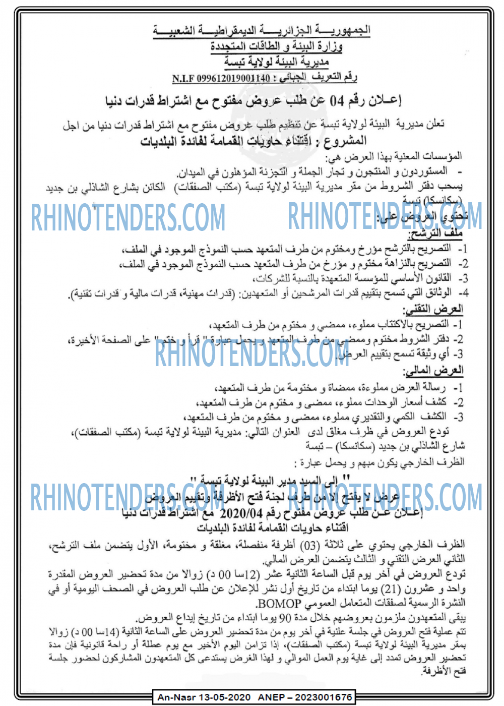 AN-NASR