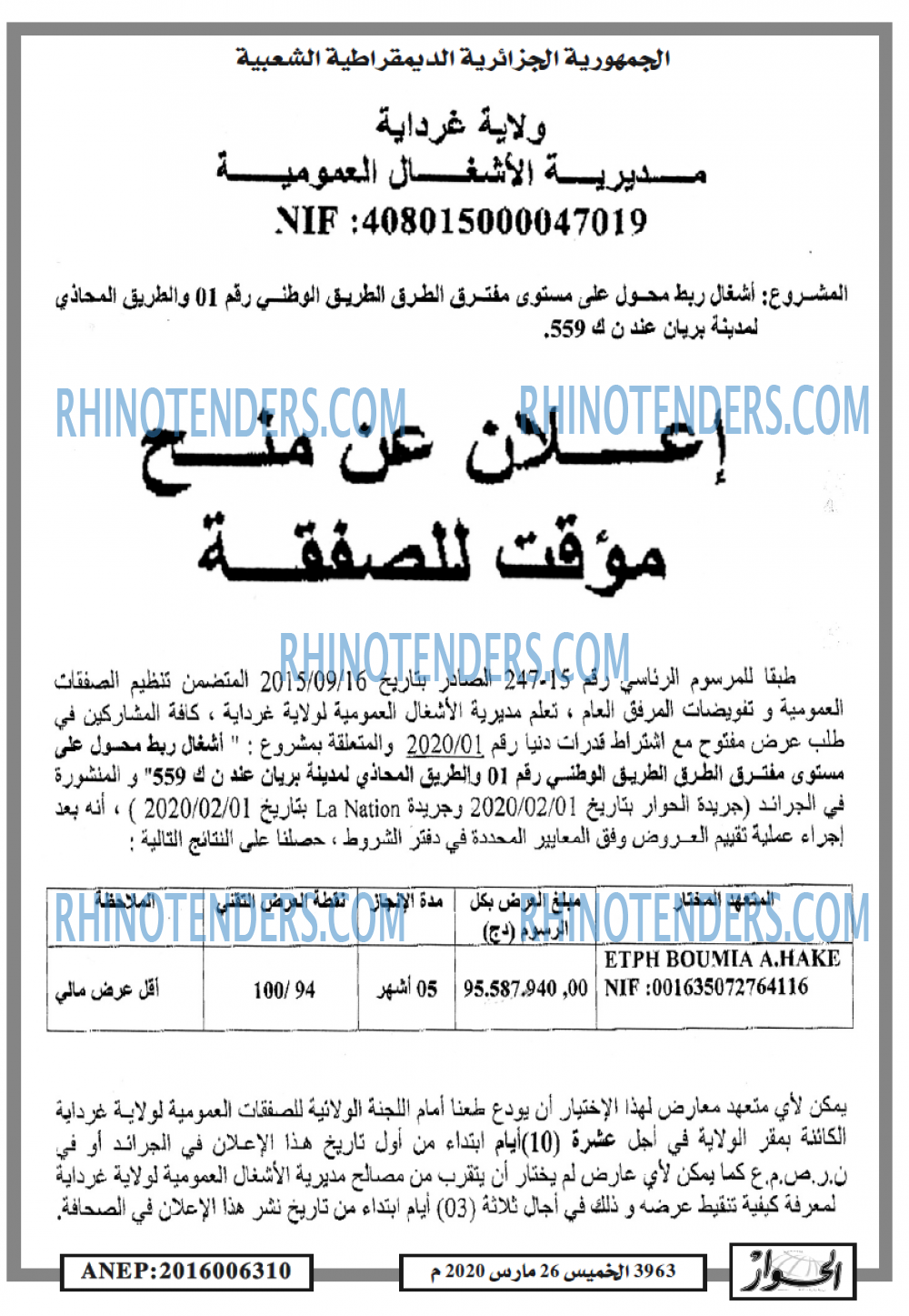 الحوار