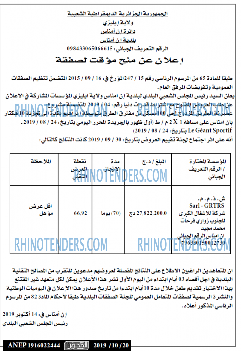 المحور