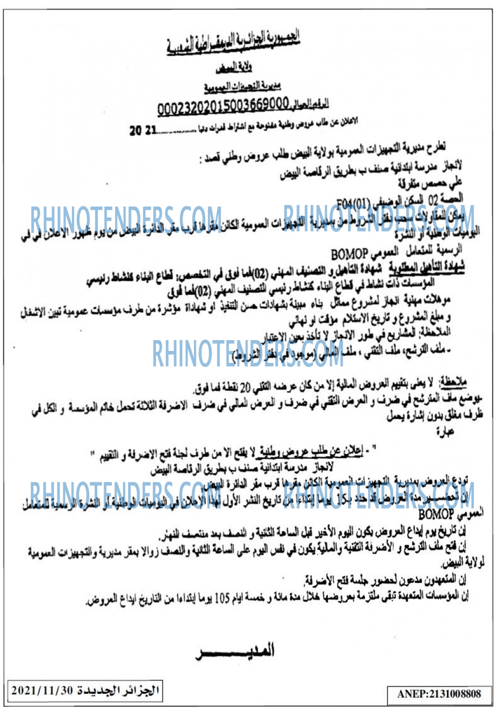 الجزائر الجديدة