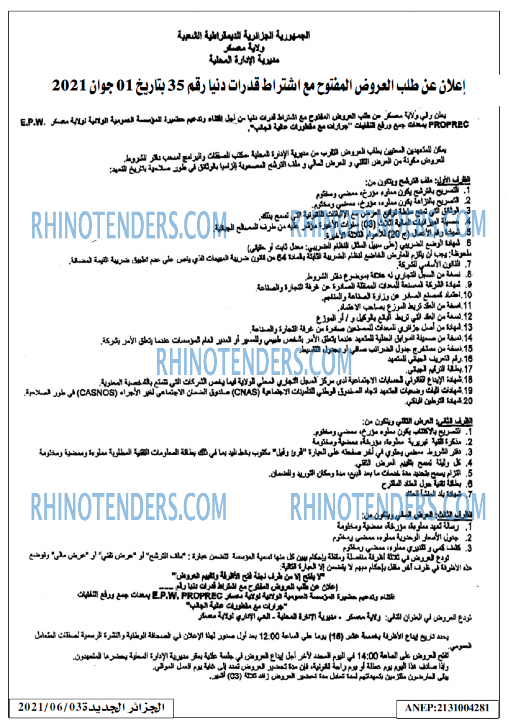 الجزائر الجديدة