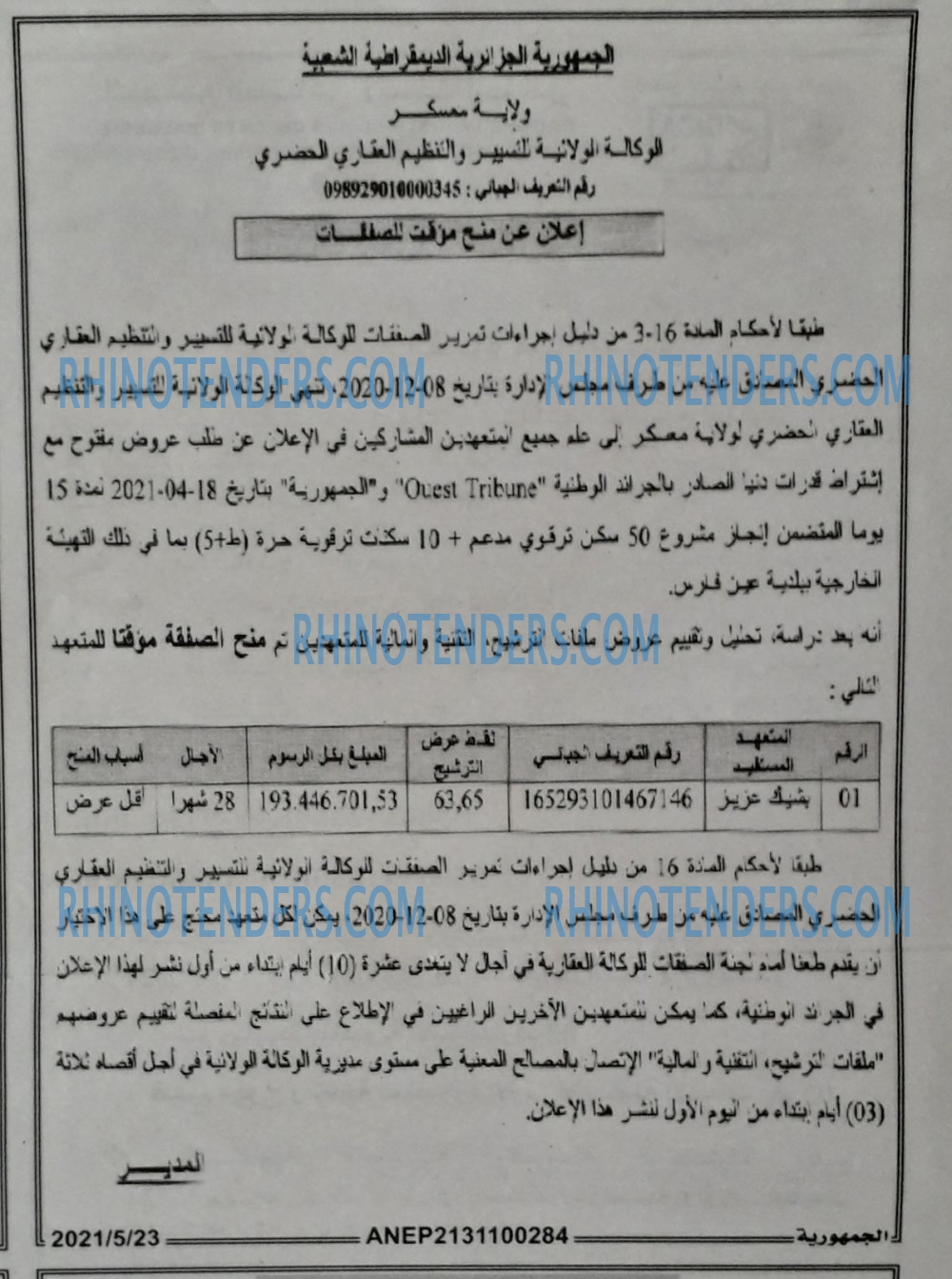 الجمهورية