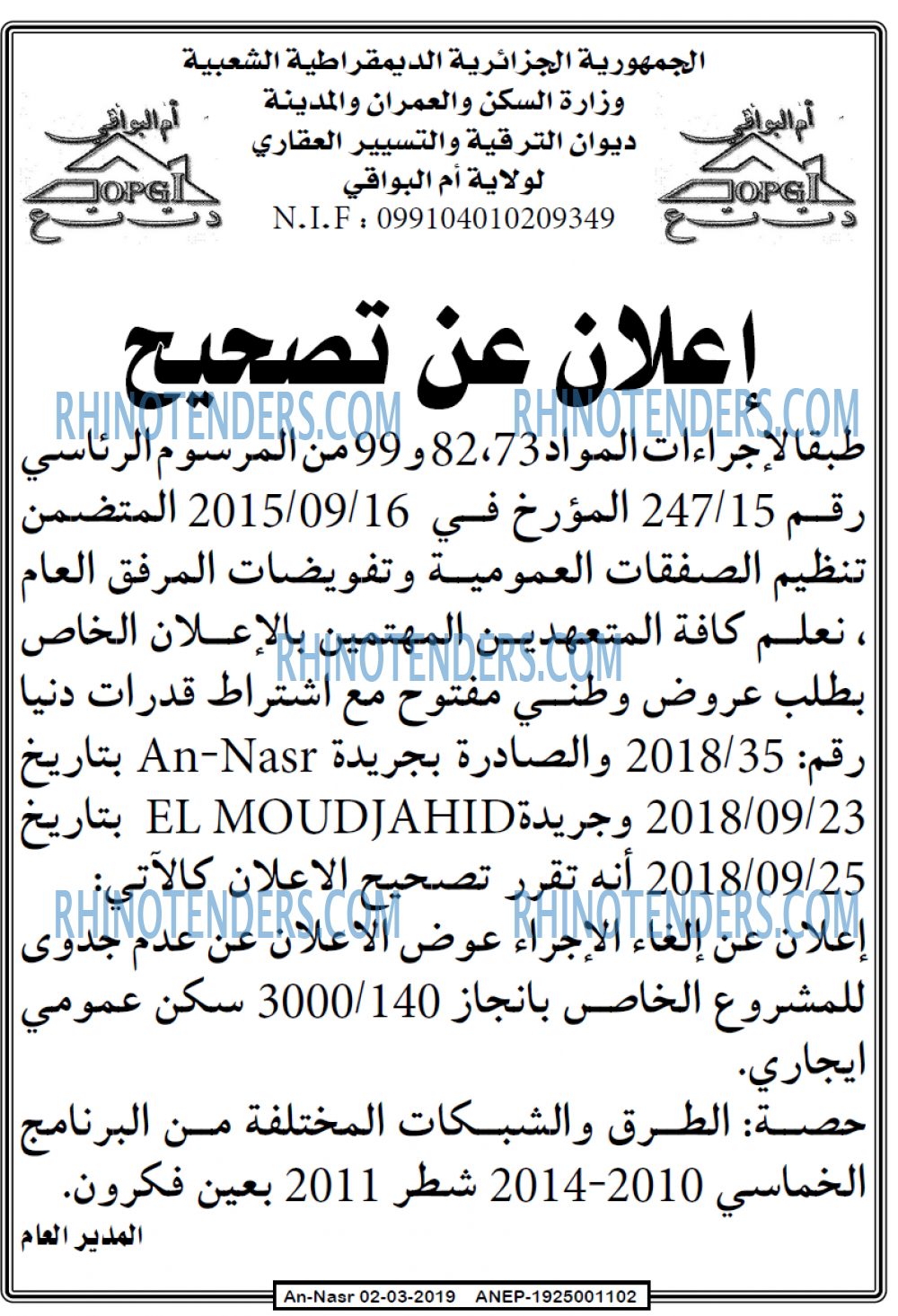 AN-NASR