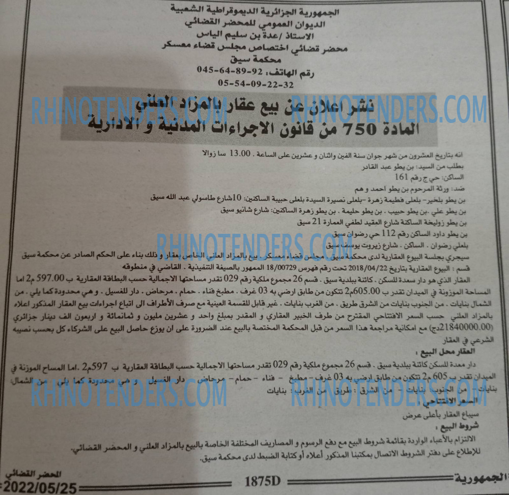 الجمهورية