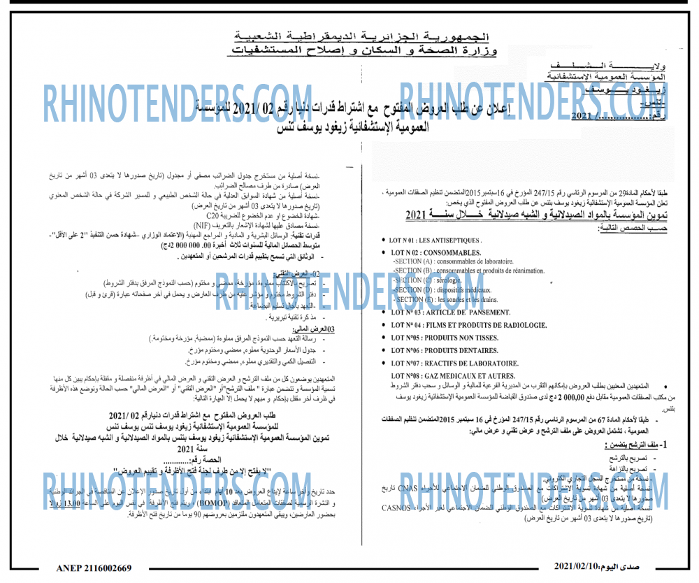 صدى اليوم