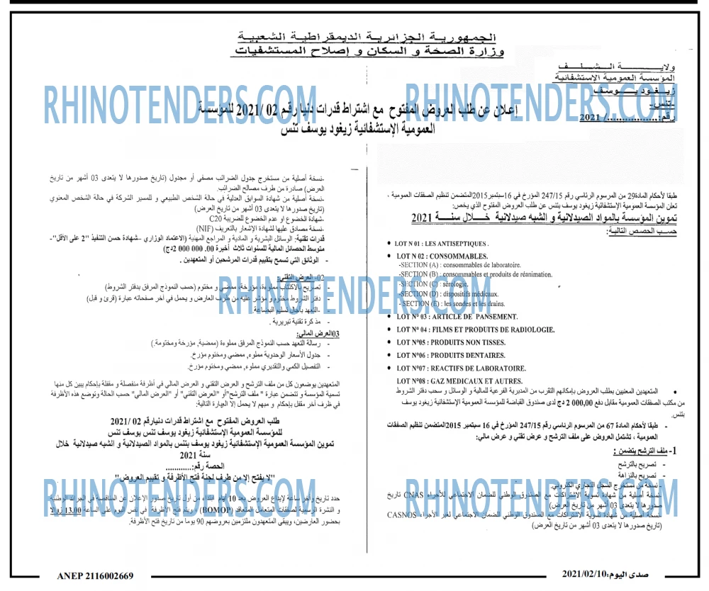 صدى اليوم
