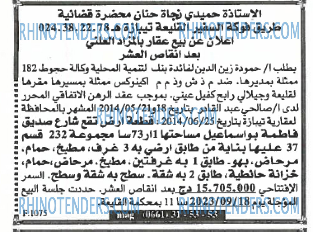 EL KHABAR