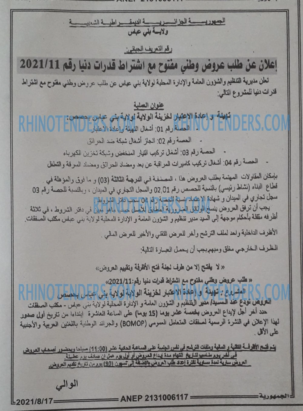 الجمهورية