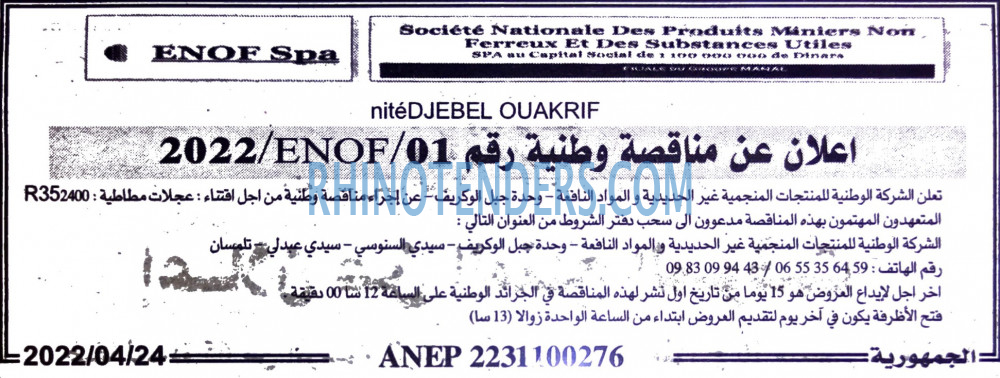 الجمهورية