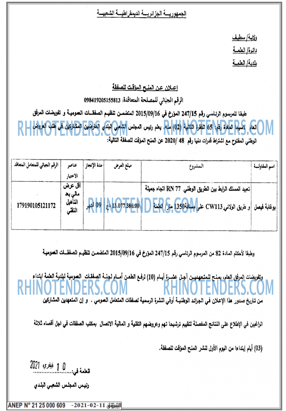 Echourouk