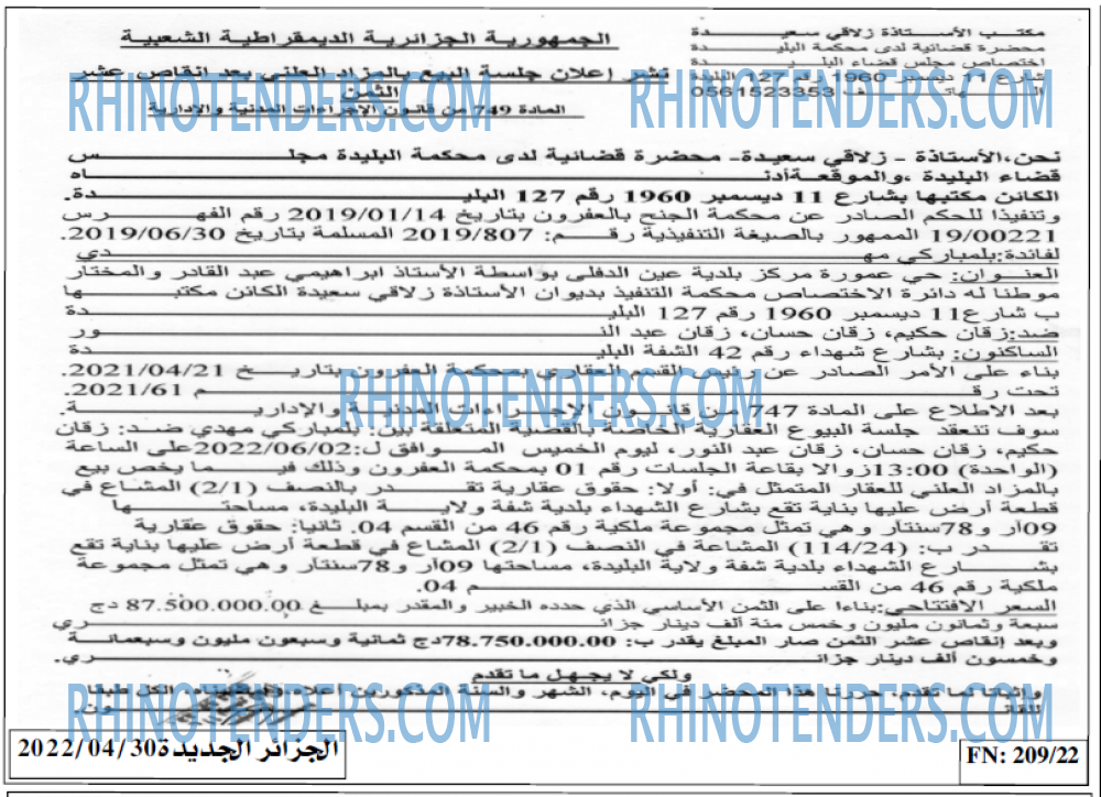 الجزائر الجديدة
