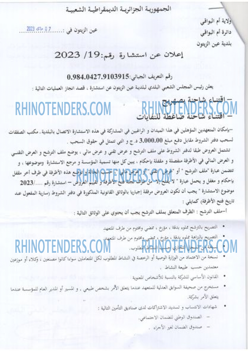 Rhinotenders