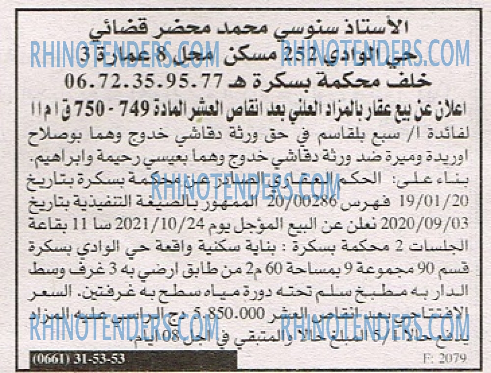 EL KHABAR