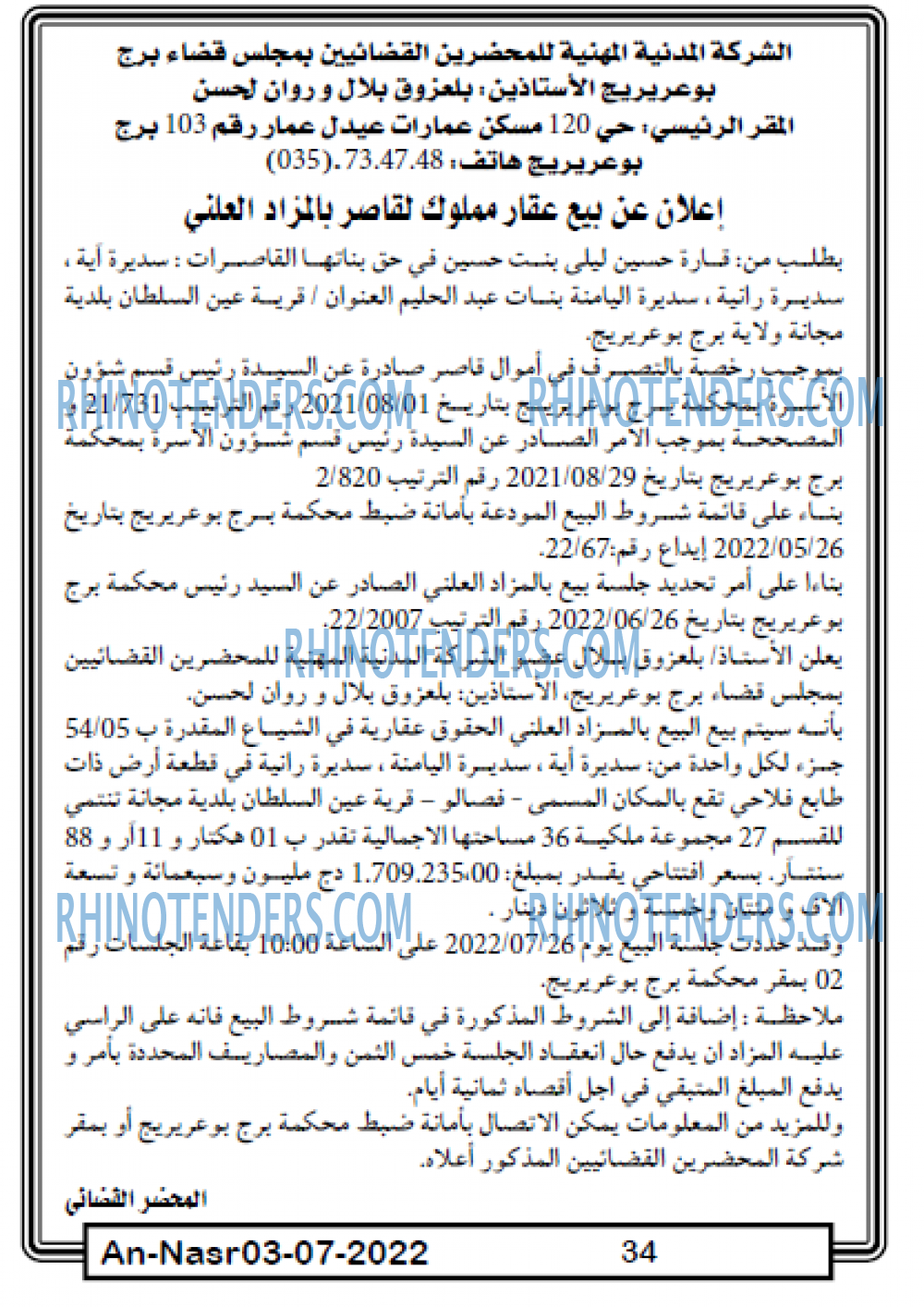 AN-NASR