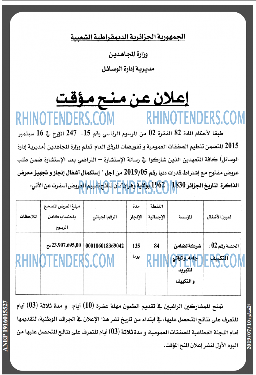 المساء