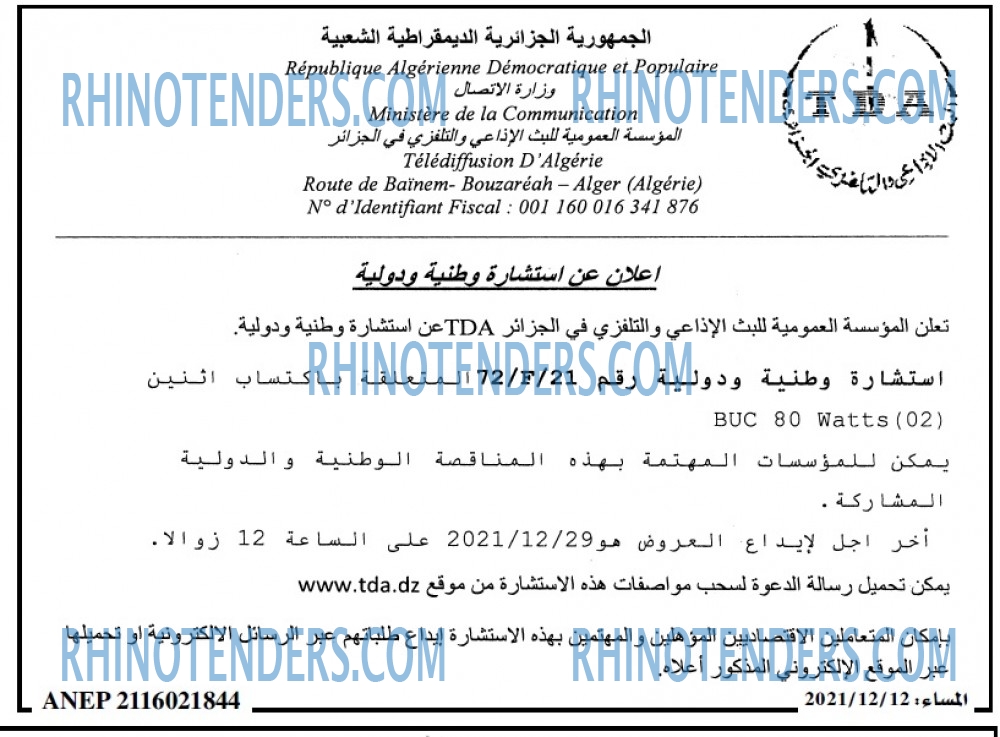 المساء