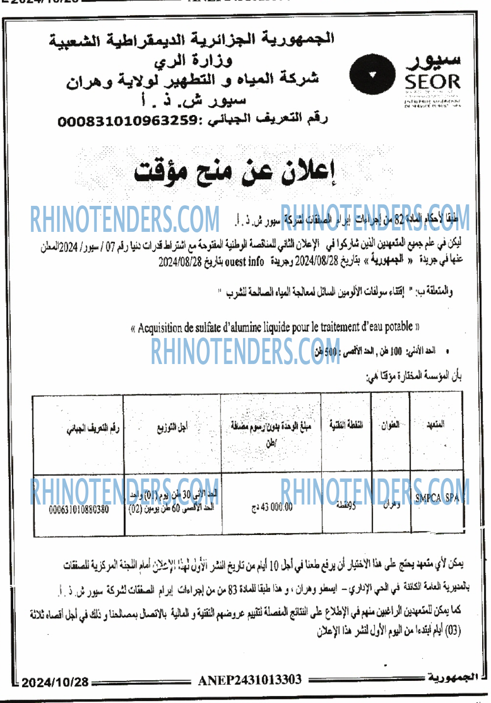 الجمهورية