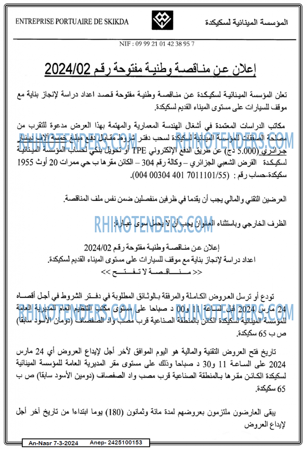 AN-NASR