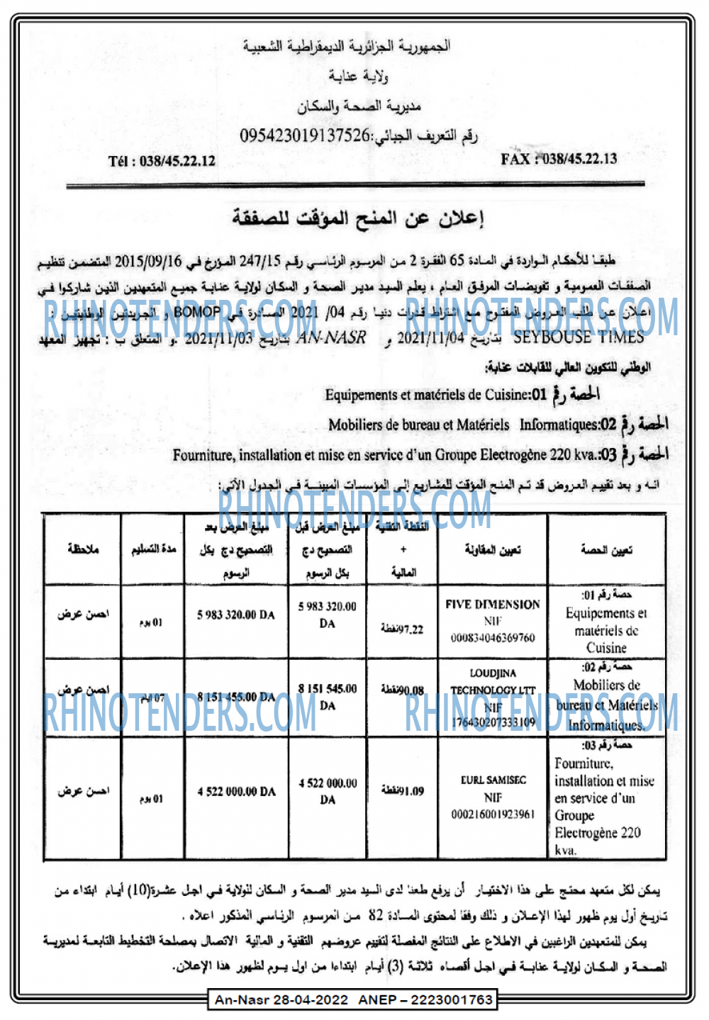 AN-NASR