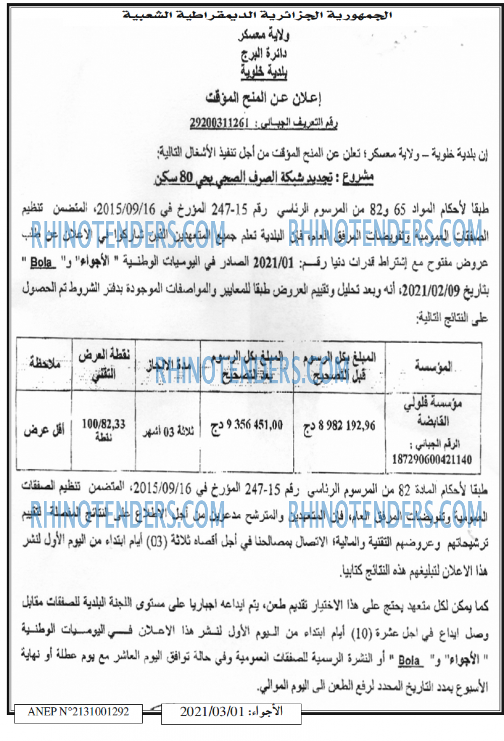 El Adjwaa