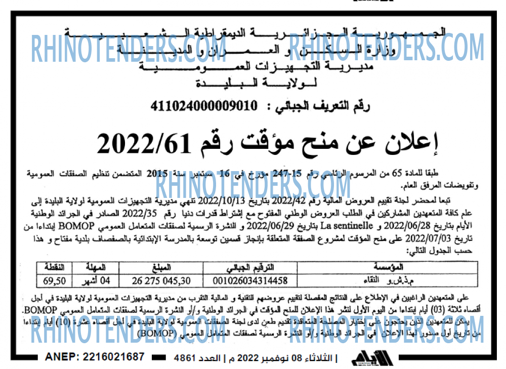 الايام
