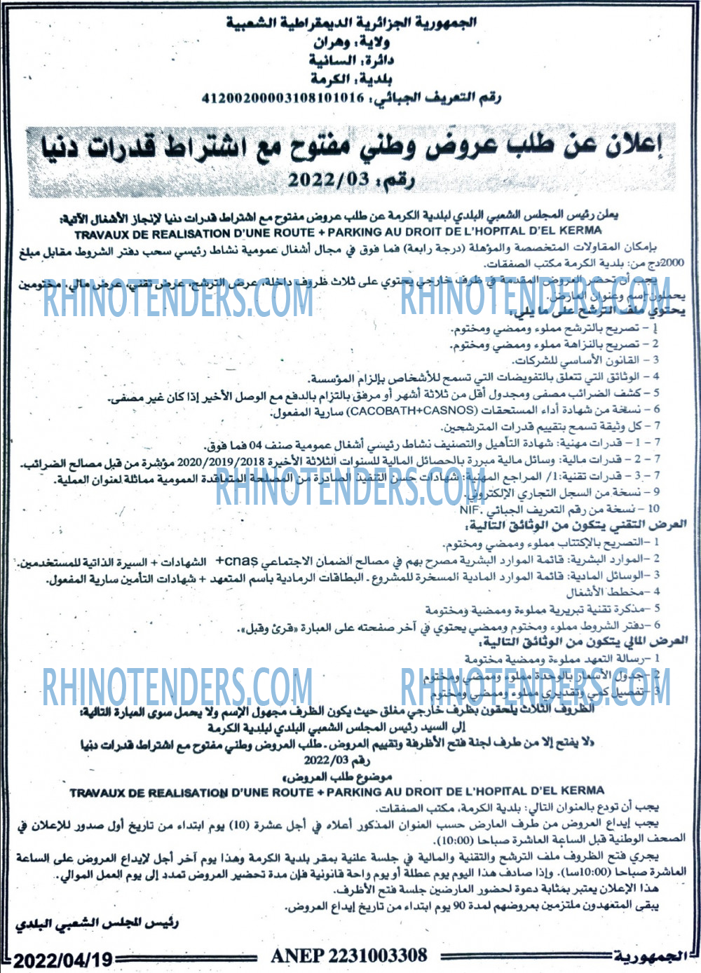 الجمهورية