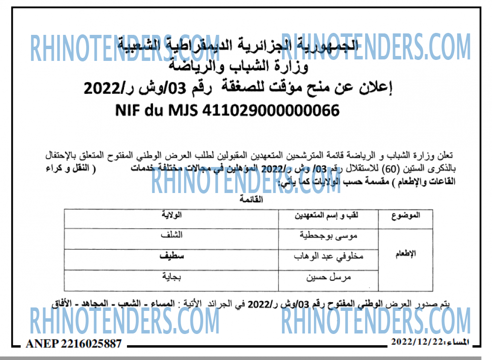 المساء