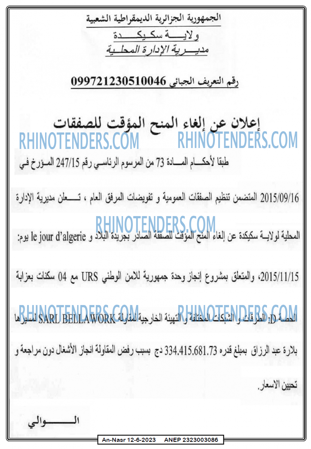 AN-NASR