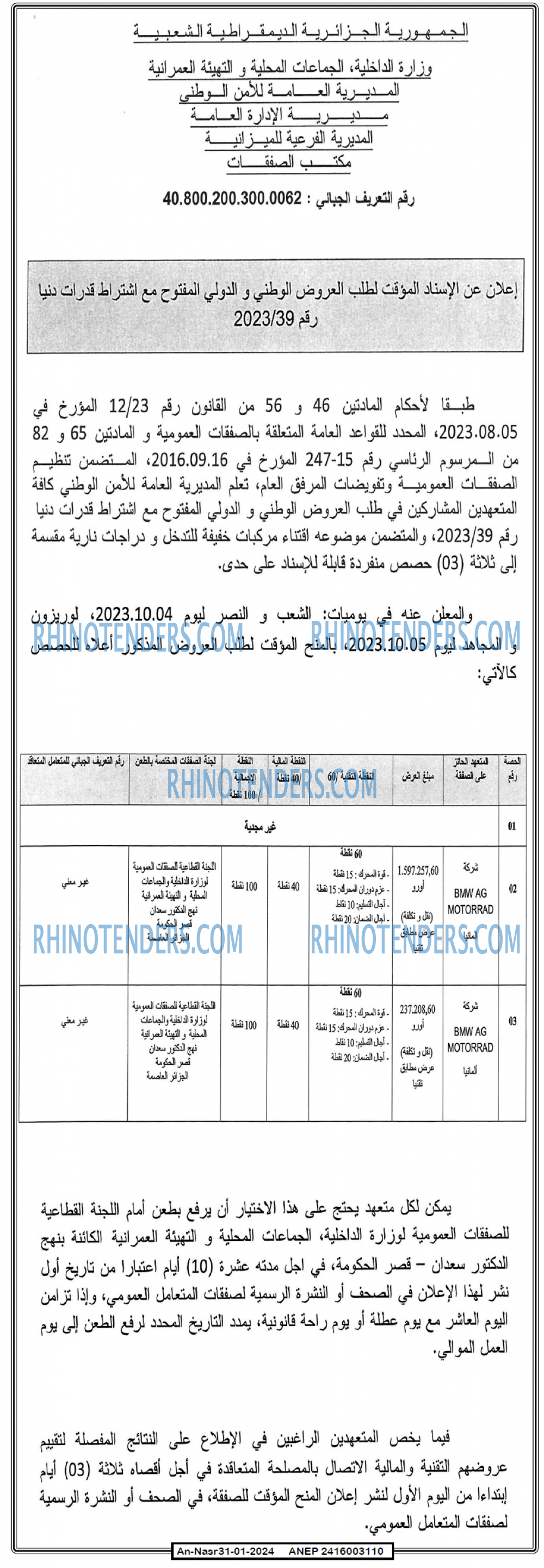 AN-NASR