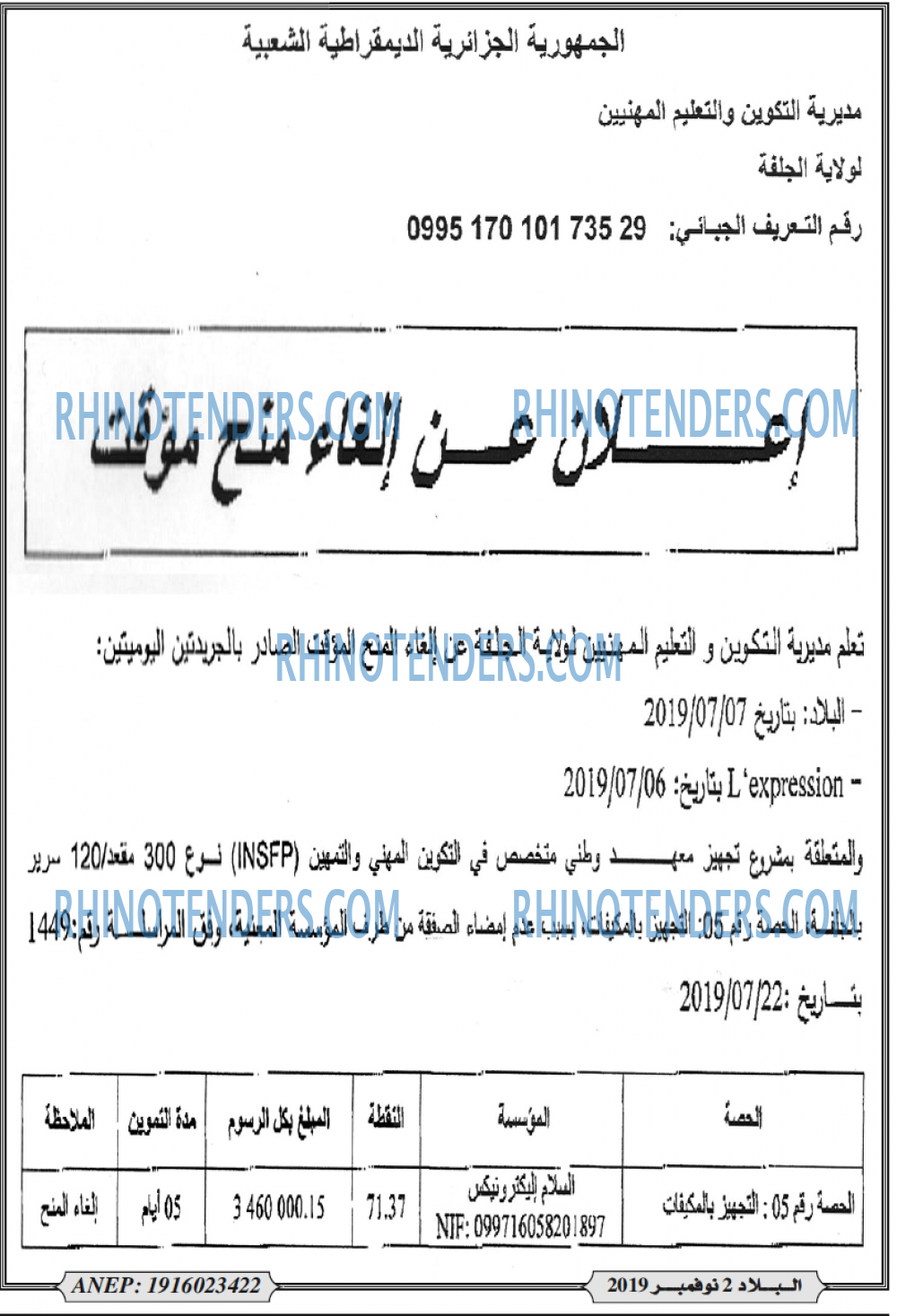 البلاد