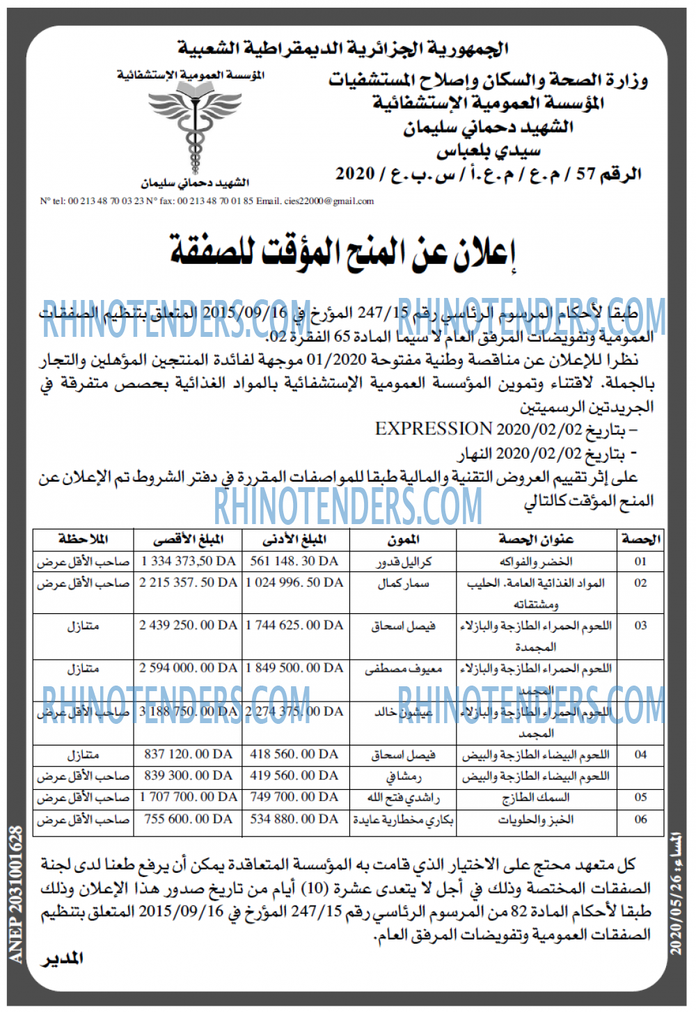 المساء
