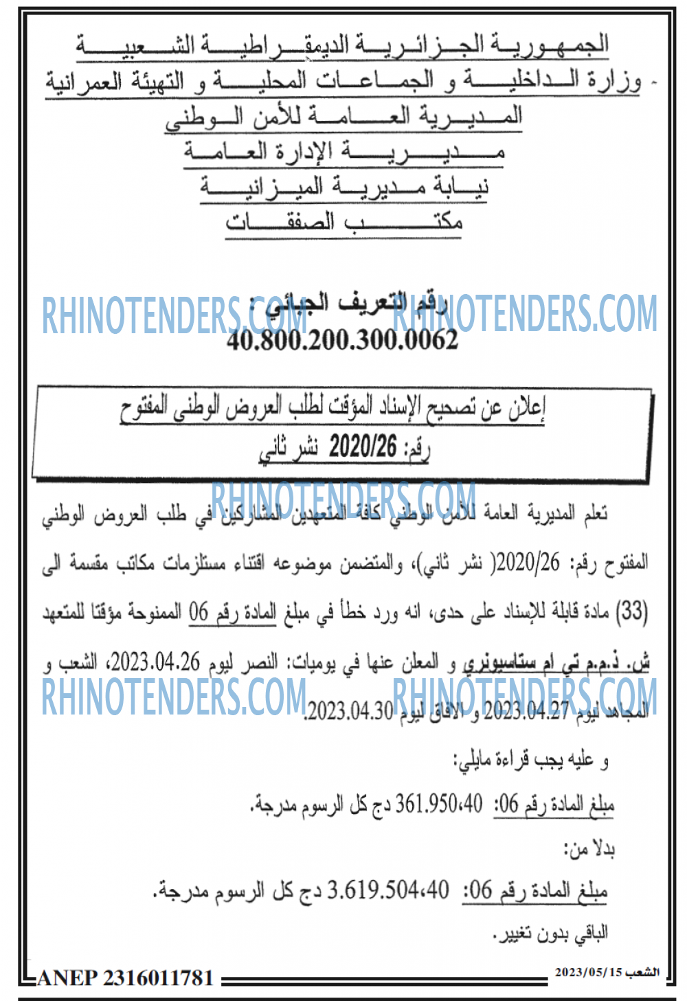 El Moudjahid