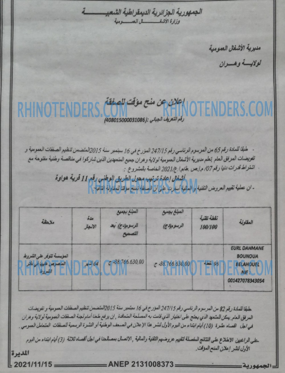 الجمهورية