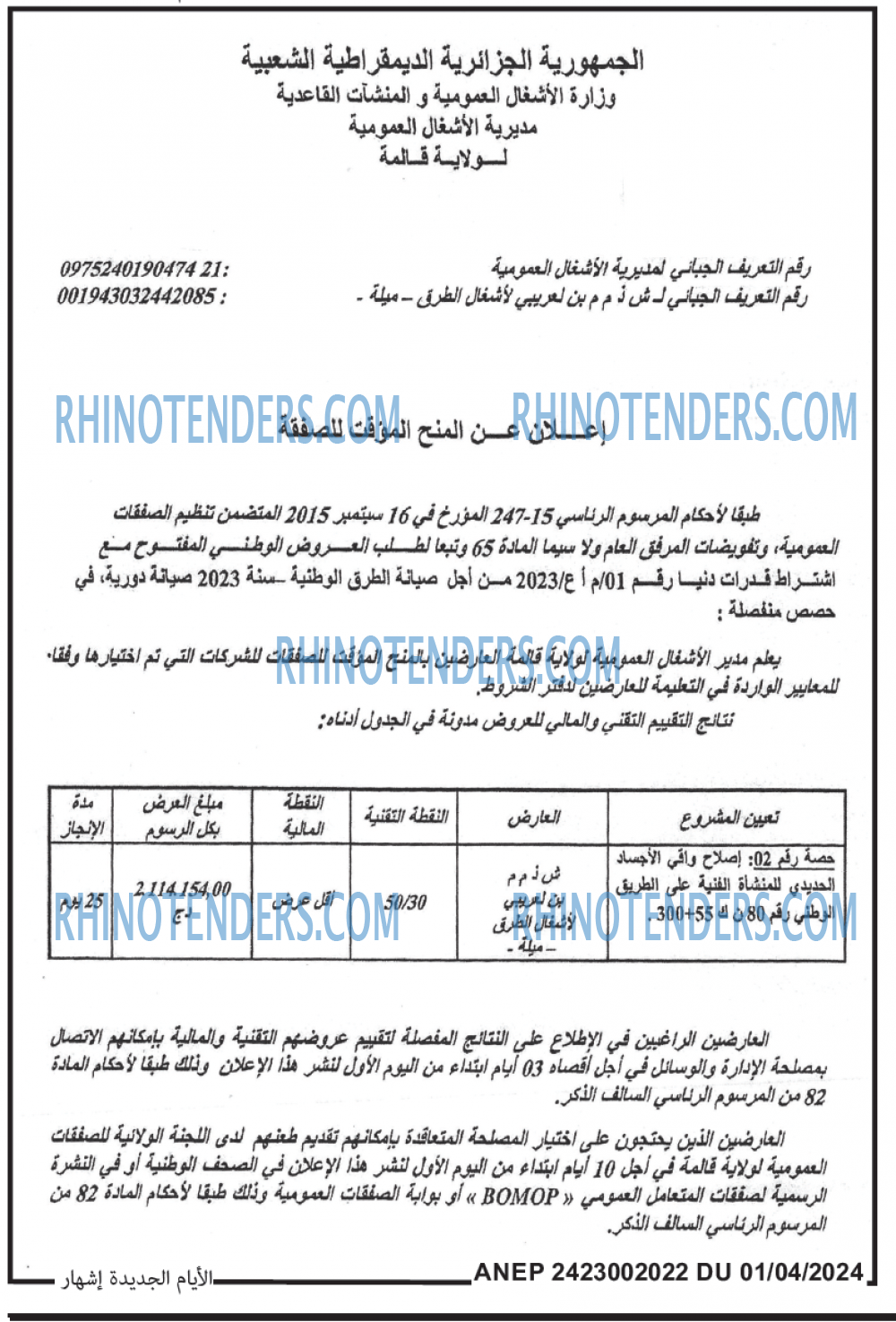الايام