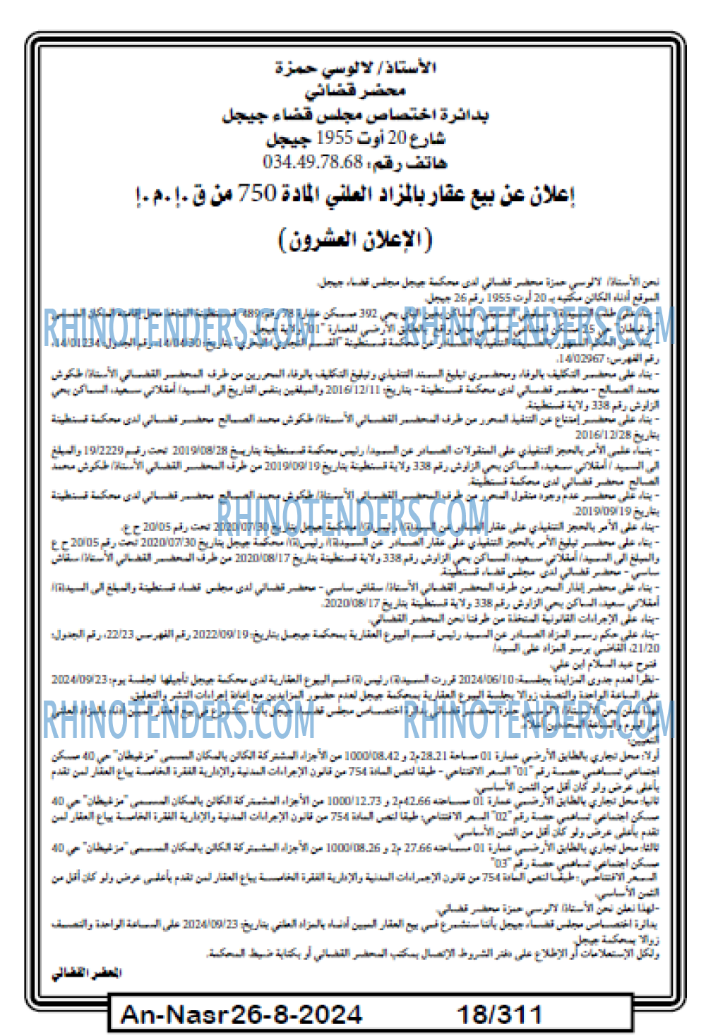 AN-NASR