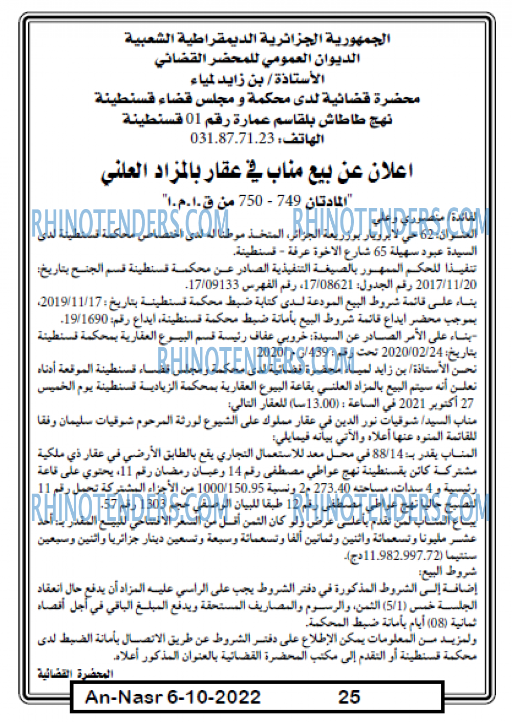 AN-NASR